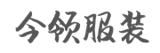 Logo关键词